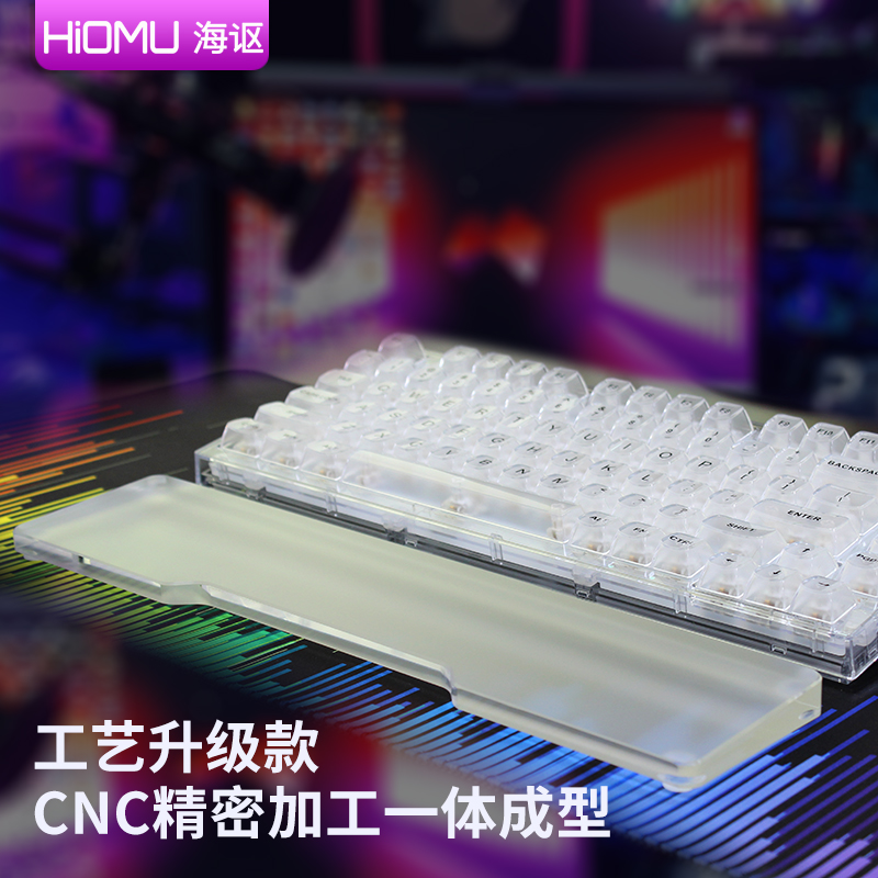 定制化亚克力磨砂半透明机械键盘手托护腕配比键盘61/68/87/104键