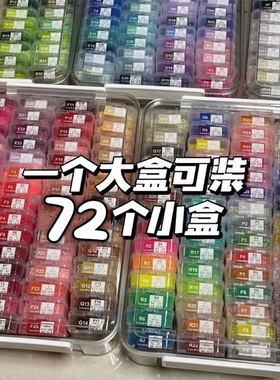 【大盒+72小盒】4.5cm拼豆收纳盒套盒试卷透明收纳盒串珠高颜值