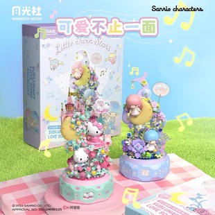 月光社凯蒂猫音乐盒积木三丽鸥hellokitty拼插玩具女孩生日礼物