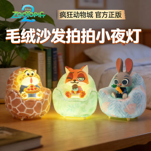 疯狂动物城周边小夜灯摆件礼物