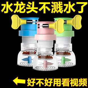 防溅水龙头水厨房通用水器家用花洒防溅头延伸器嘴