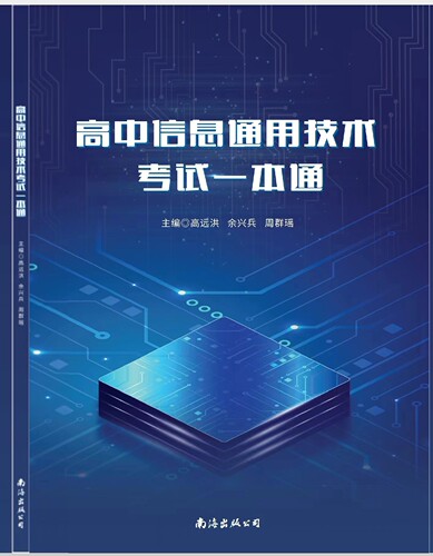 讯风科技信息通用一本通系统