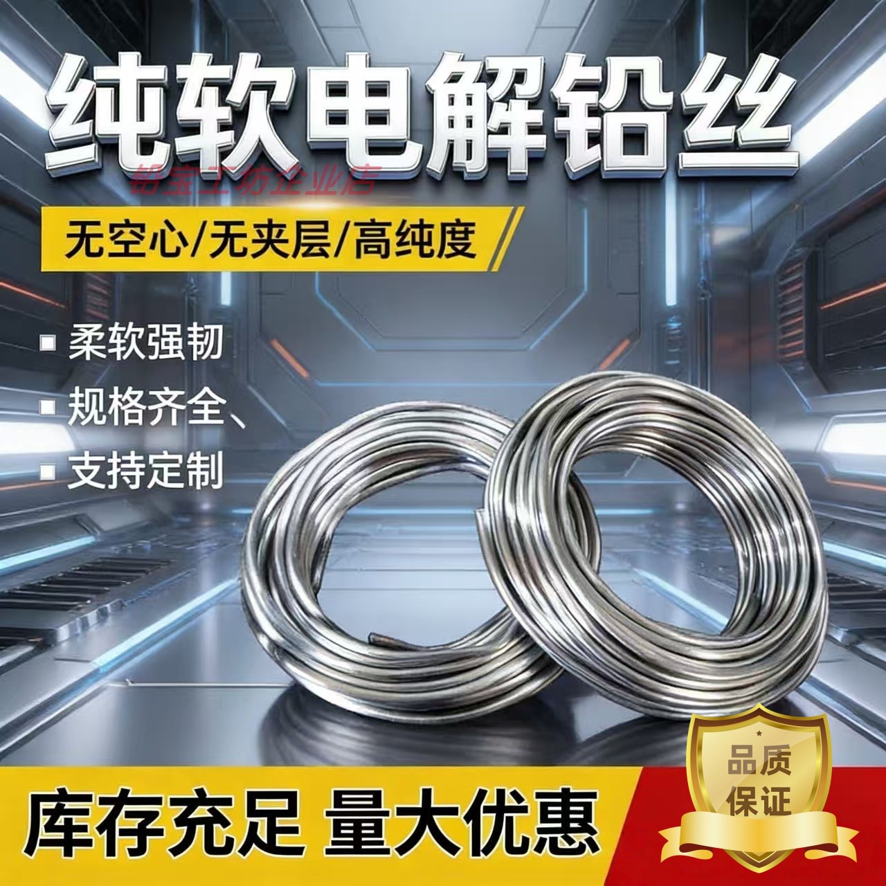 纯软铅丝保险丝电解丝熔丝4.2mm4.0mm3.0mm4.5mm5.0铅条保险铅丝