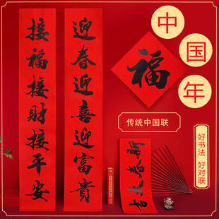1.8米黑字净版对联新款别墅农村大门春联生意对子耐晒不褪色盒装