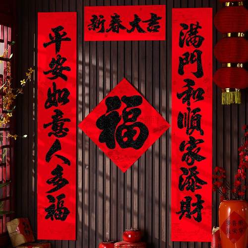 2026新款黑金粉对联过年大门装饰用品入户春联书法黑字植绒马年货