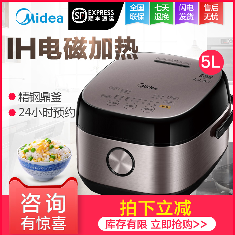 Midea/ÃÀµÄ MB-HS5075µç·¹ìÒ¹ø¼ÒÓÃÖÇÄÜIHµç´Å¼ÓÈȵ緹ìÒ5ÉýÕýÆ·