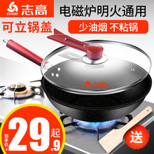 志高 麦饭石炒锅32cm
