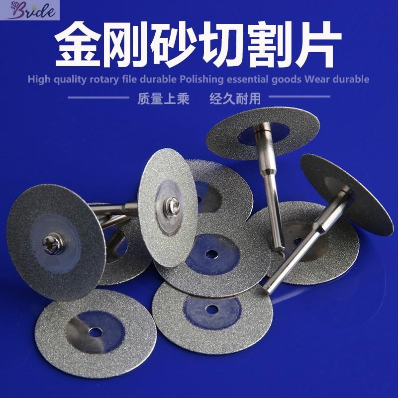 金刚砂切割片电磨小切片小锯片美缝清缝切片玻璃玉石抛光砂轮磨片