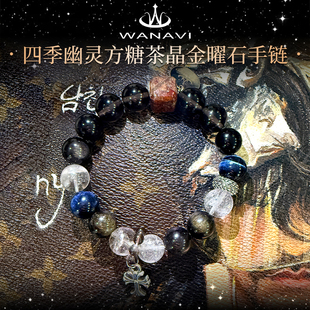 瓦萨比天然水晶四季幽灵方糖茶晶金曜石手链女高端精致大气款手串