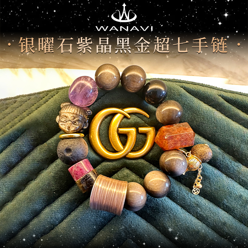 瓦萨比天然银曜石紫水晶黑金超七手链女气质高级饰品串珠精致手串