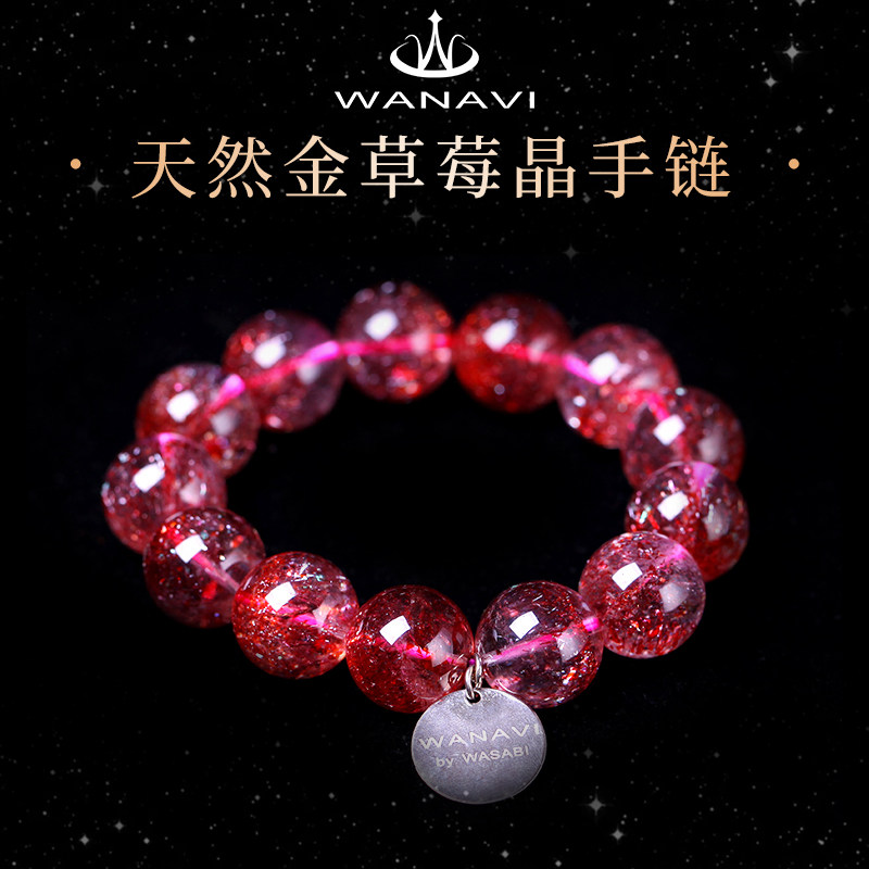 瓦萨比天然收藏级冰种金草莓晶手链女时尚手串简约情侣饰品送闺蜜,饰品/流行首饰/时尚饰品新,手饰/手串,淘宝优惠券,粉丝福利购,淘宝优惠卷