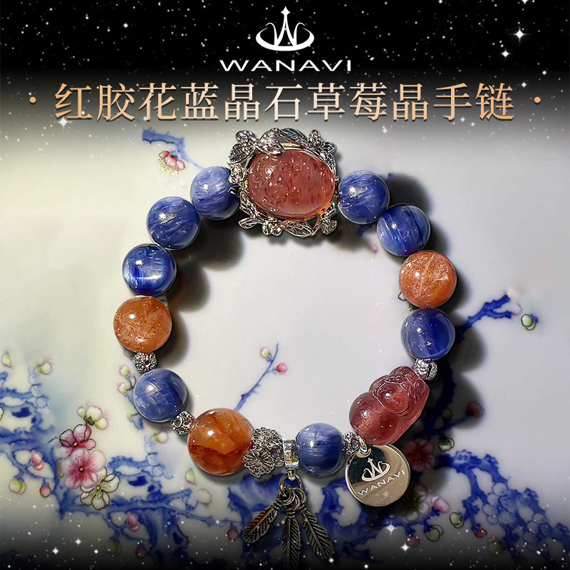 瓦萨比天然水晶红胶花蓝晶石草莓晶手链女小众精致高端串珠手串
