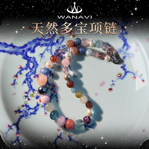 瓦萨比天然水晶多宝项链女饰品高端设计私人定制精致个性气质款