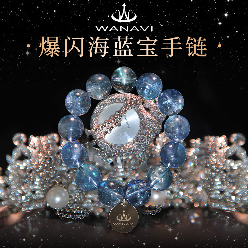 天然水晶爆闪海蓝宝手链