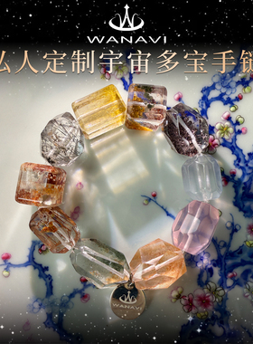 瓦萨比天然水晶宇宙多宝手链女饰品高端定制精致个性气质款手串