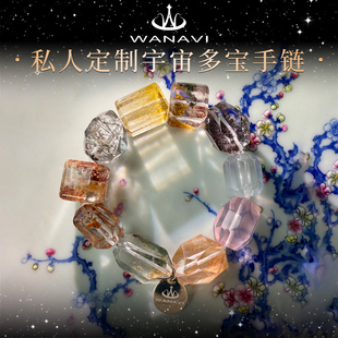 瓦萨比天然水晶宇宙多宝手链女饰品高端定制精致个性 手串 气质款