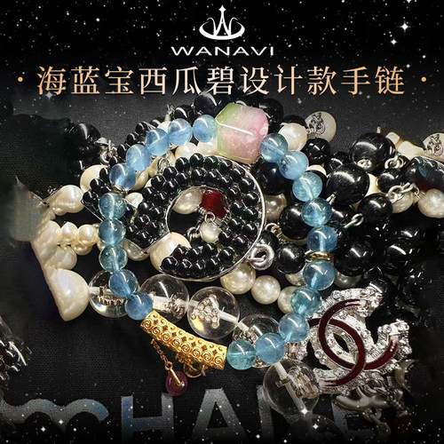 天然西瓜碧玺海蓝宝手链气质手串