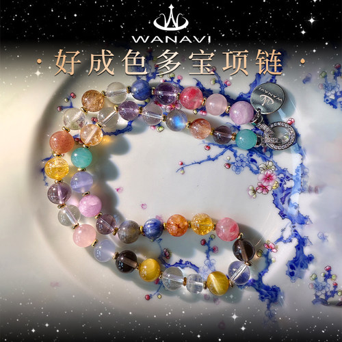 瓦萨比天然水晶多宝项链女饰品高端私人定制精致设计个性气质颈饰