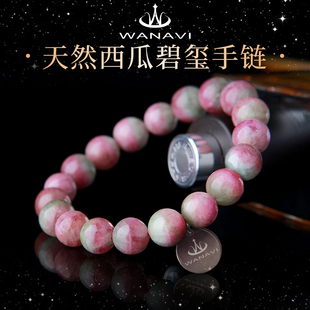 瓦萨比天然水晶西瓜碧玺手链彩虹碧玺手串收藏级手饰品女手链轻奢