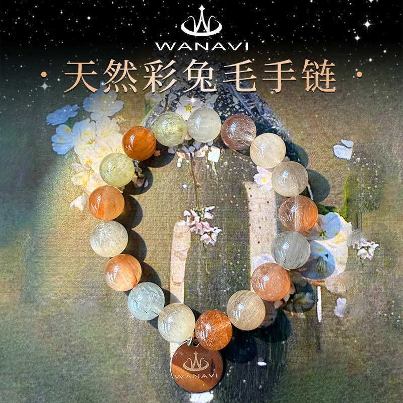 瓦萨比天然彩兔毛水晶手串