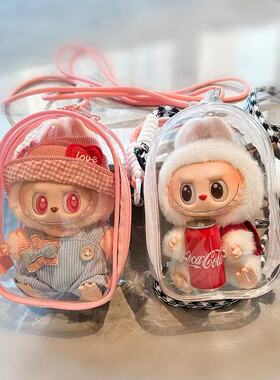 labubu坐坐派对pvc保护套搪胶外出遛娃包15cm棉花娃娃痛包防尘袋