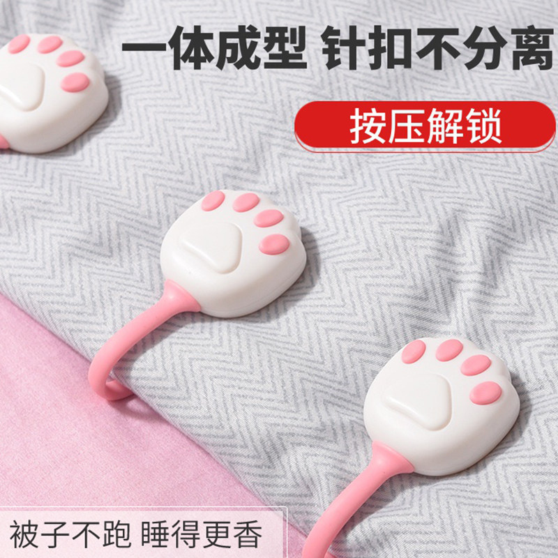 家用被子固定器床单四角神器被套被罩防滑定角防跑被钉被器棉被扣,收纳整理,被子固定器,淘宝优惠券,粉丝福利购,淘宝优惠卷