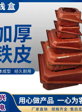 Y系列 铁皮盒 电机接线盒 Y80-Y355 型号齐全 Y100电机接线盒Y132