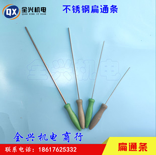 电机维修工具 不锈钢通条 电动机配件下线工具 整套4只装万达机电