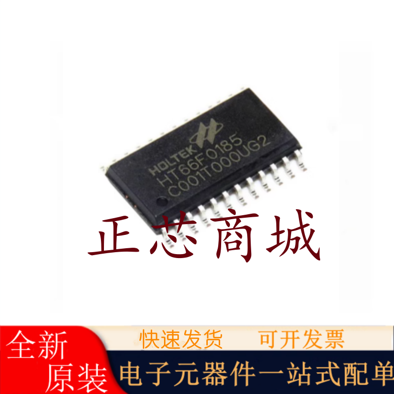 全新原装HT66F0185SSOP24