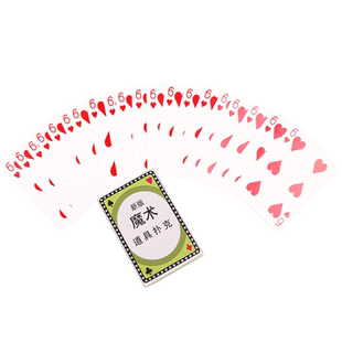 原子牌术 长短牌 道具扑克 阴魂不散 儿童近景魔术道具