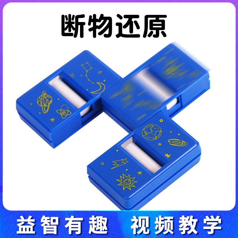 三段小棒断物还原魔术儿童玩具舞台近景表演断笔断烟道具抖音同款