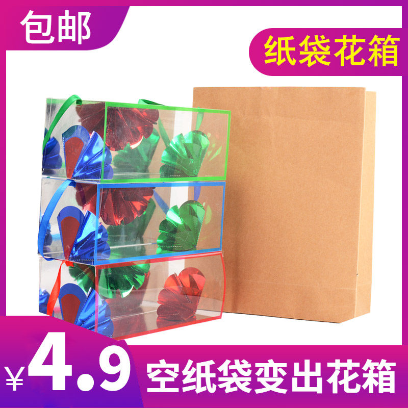 热销包邮 纸袋花箱 空袋出花 空箱出物 舞台魔术道具套装 演出表