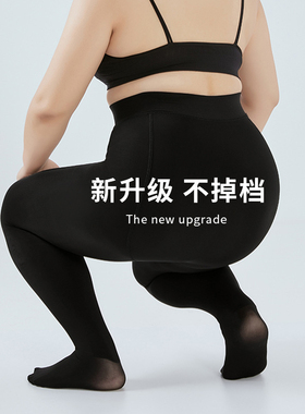 大码打底裤女胖mm200斤高腰收腹秋冬季外穿加绒加厚不掉档连裤袜