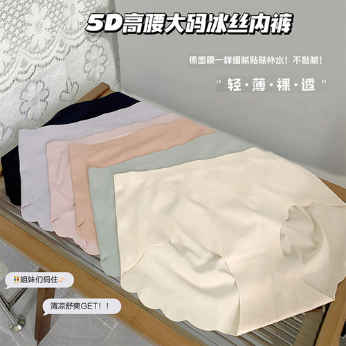大码冰丝内裤女胖mm200斤高腰无痕不勒腿全包臀透气薄款三角短裤 - 封面