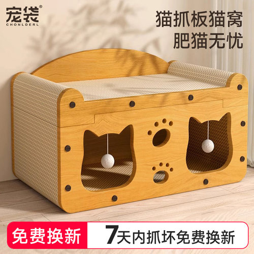 【当天发】双层猫窝猫抓板放肆抓