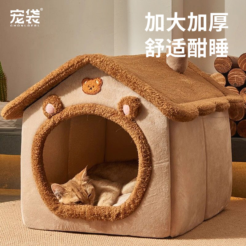 【全网首发】猫窝冬天保暖大空间