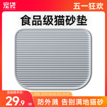 猫砂垫猫砂盆防外溅垫子超大号猫厕所防带出控砂垫猫咪用品大全