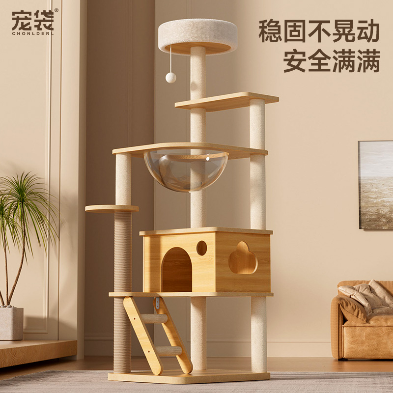 猫爬架猫窝一体太空舱猫架子