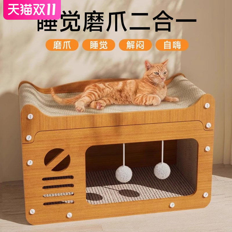猫窝猫抓板四季通用肥猫无忧