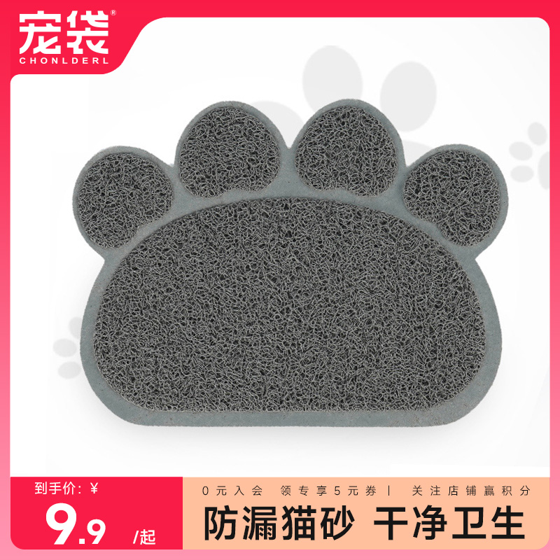 猫砂垫过滤防带出厕所用品