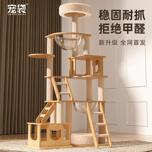 猫爬架一体实木通天大型太空舱