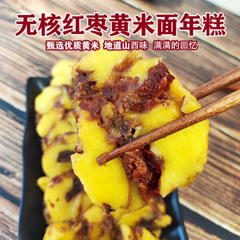 山西阳泉特产枣介糕红枣年糕黄米面枣糕喜糕昔阳风味年糕冰袋发货,粮油调味/速食/干货/烘焙,面粉/食用粉,淘宝优惠券,粉丝福利购,淘宝优惠卷