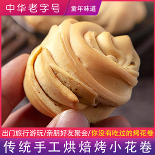 阳泉食品总厂烤花卷中华老字号干馒头椒盐/葱香/原味早餐伴侣零食