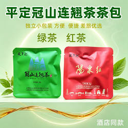山西平定连翘叶代用茶冠山连翘茶包连翘红茶连翘绿茶2克酒店同款