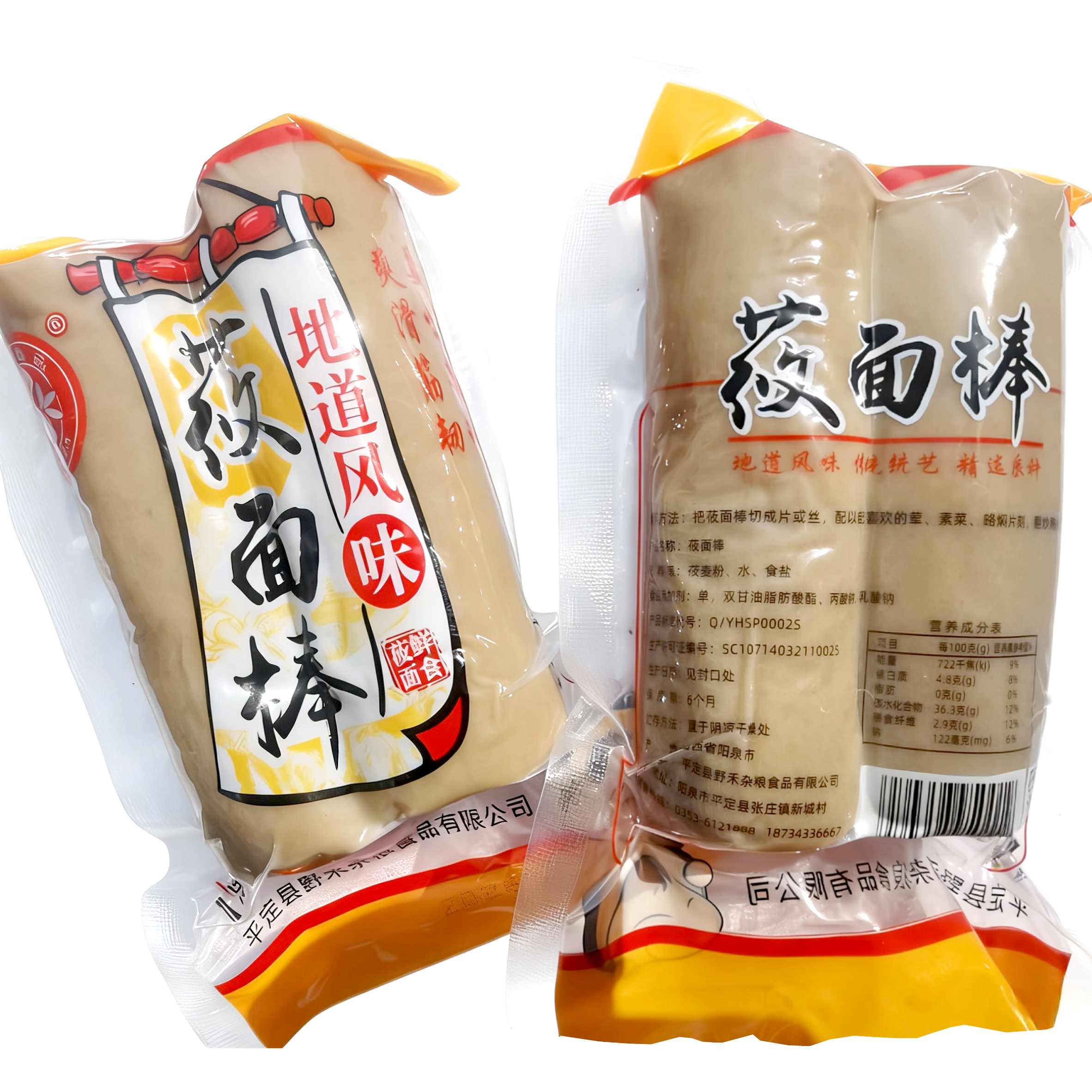 山西阳泉特色美食莜面棒燕麦面粗粮饱腹莜面卷常温保质6个月370克
