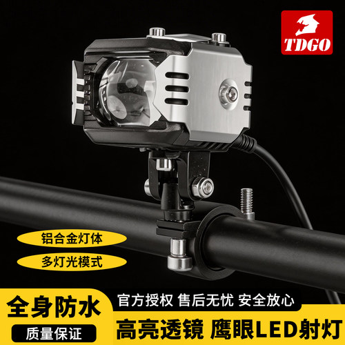 摩托车LED射灯防水高透鹰眼辅路灯摩旅强光铝合金高亮远近光射灯