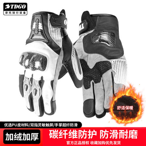 摩托车骑士手套全指冬季加绒保暖防滑护手套电动车骑行可触屏手套