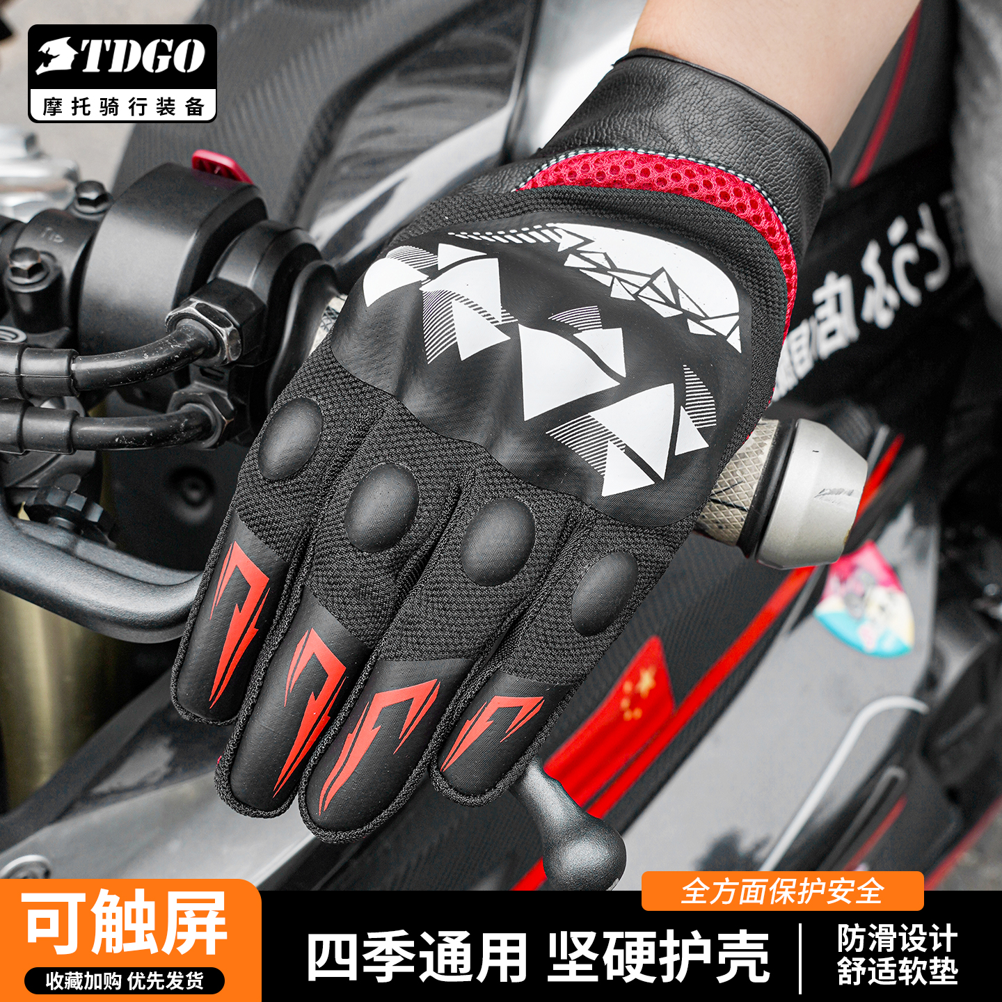 摩托车骑行手套男秋冬季防摔防风保暖触屏机车骑士装备全指手套