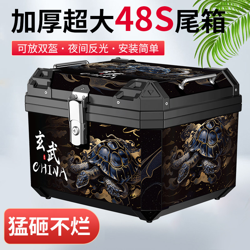 摩托车尾箱大容量后备箱踏板车电瓶车工具箱非铝合金防水后尾箱