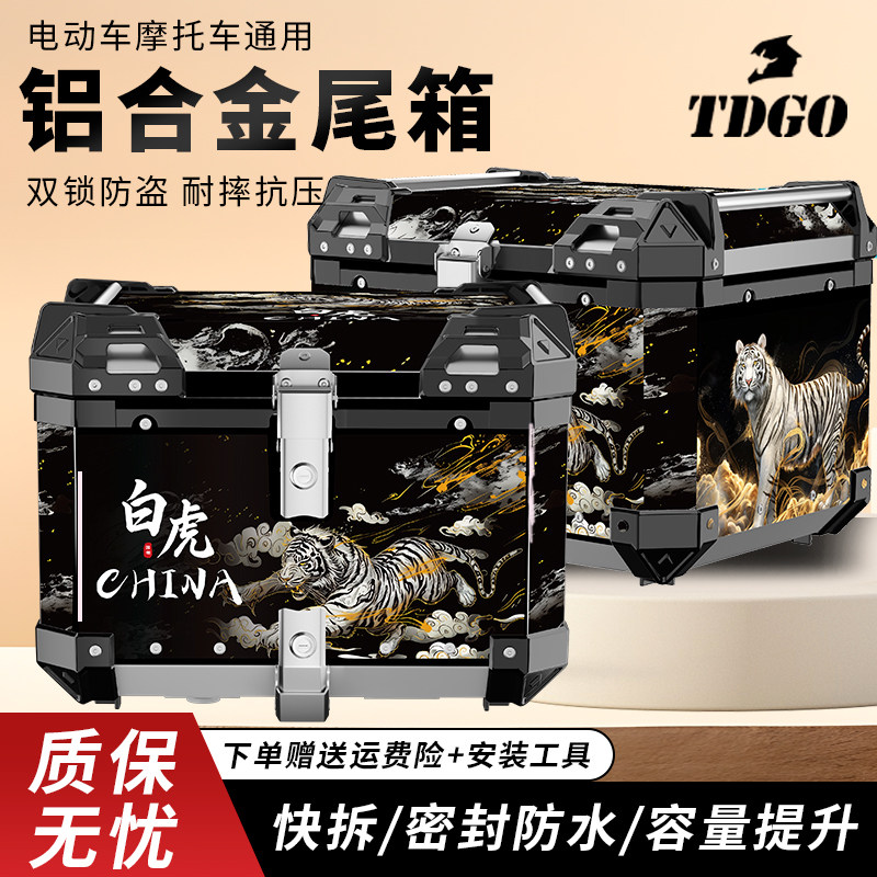 摩托车铝合金尾箱45L大容量踏板电动车防水耐摔储物箱外卖箱通用